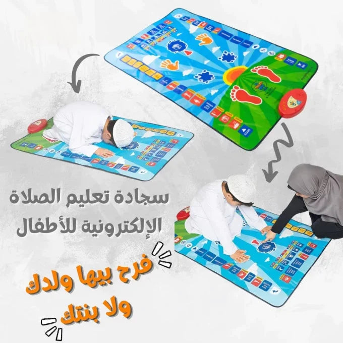 Electronic Islamic prayer mat with audio speaker - Interactive Salah learning mat featuring prayer times, duas, and Islamic education for kids